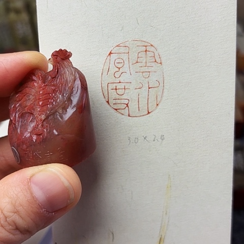 青田石印石篆刻作品