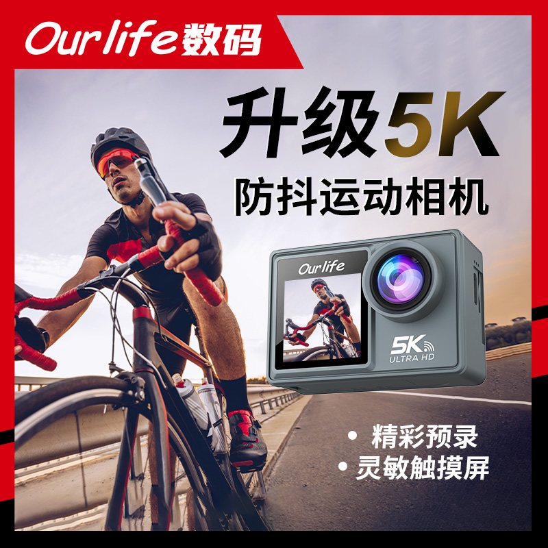 Ourlife5K运动相机户外骑行高清拍摄遥控双彩屏游泳防抖记录摄像