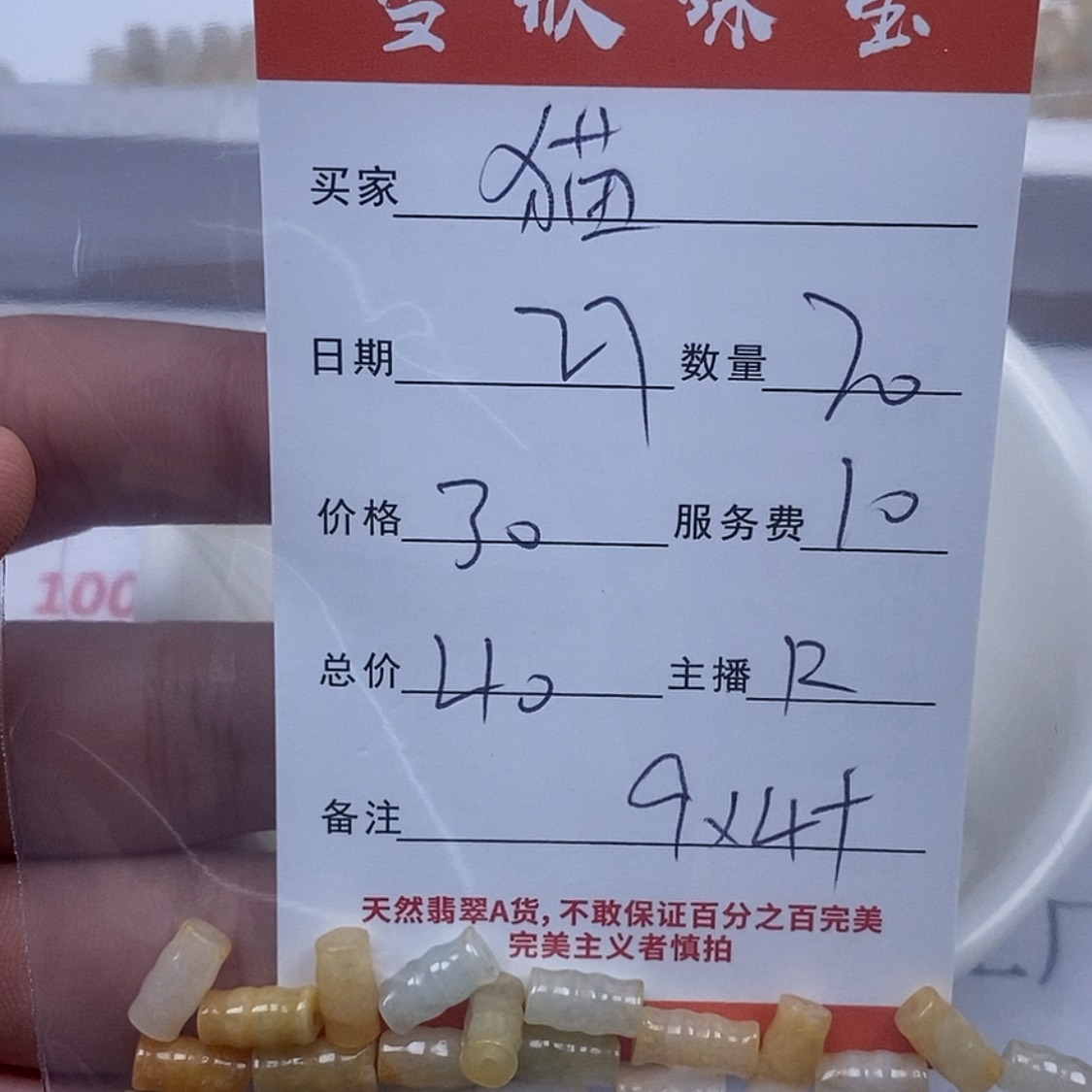 【闪购商品】定制翡翠未镶嵌慵***咪