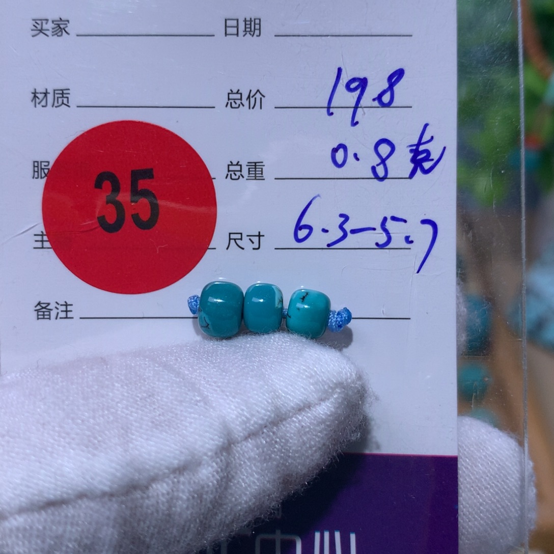 绿松石未镶嵌珠宝奇石35
