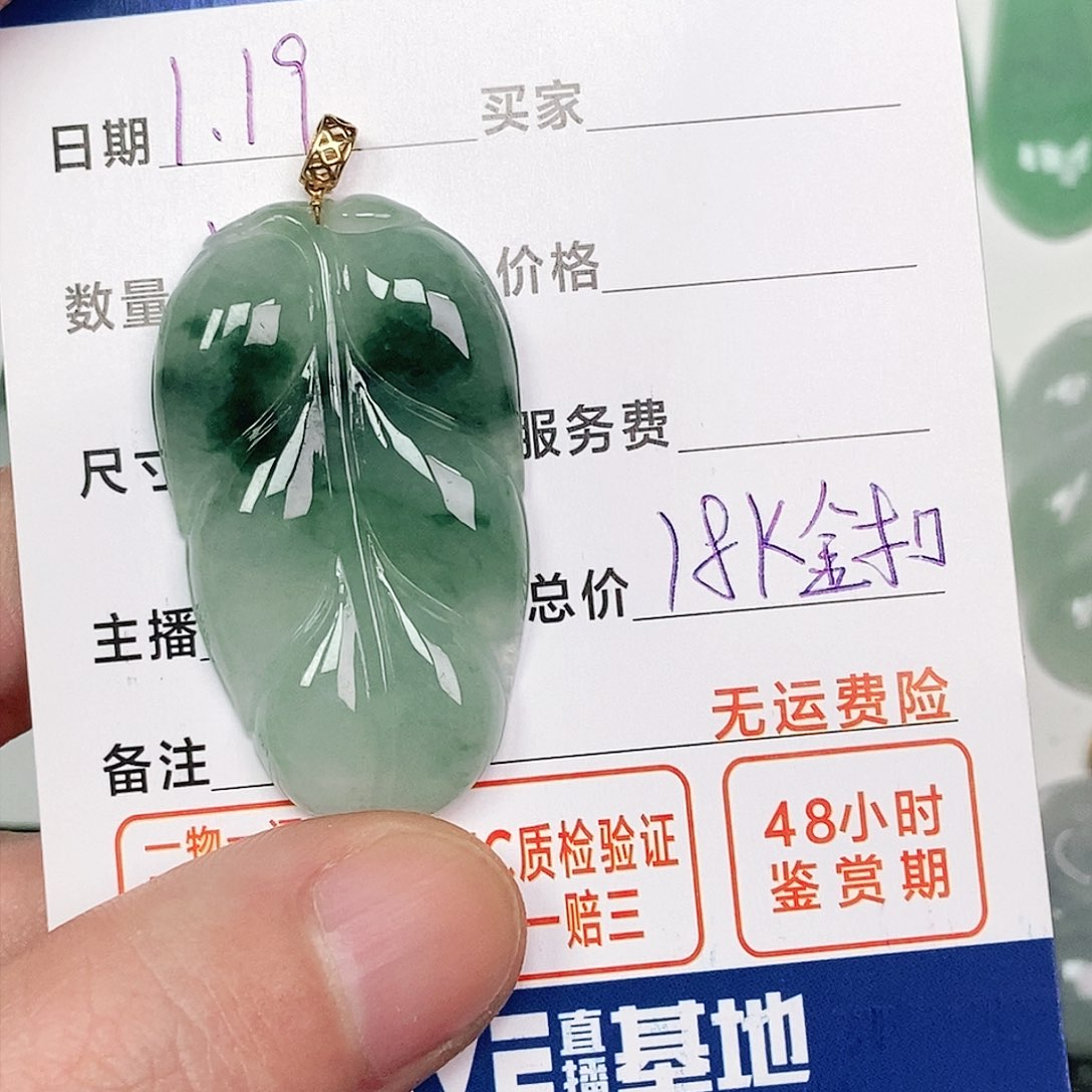 翡翠吊坠(不含链)18K金镶嵌