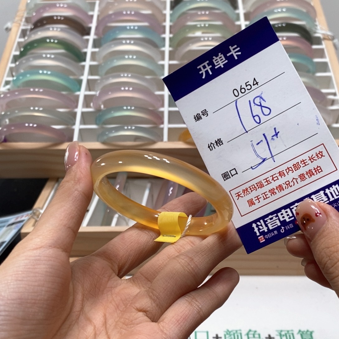 手镯玛瑙/玉髓未镶嵌0654