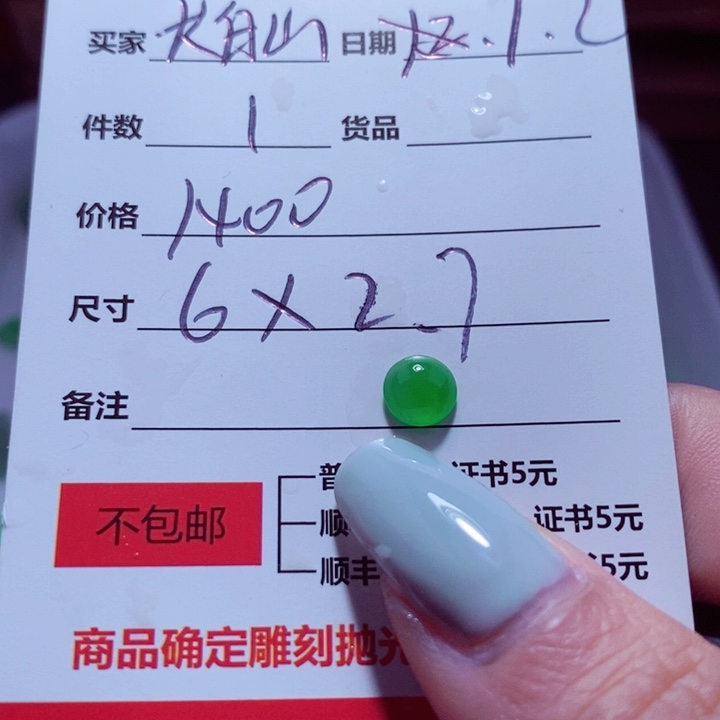 未镶嵌定制翡翠长***屋