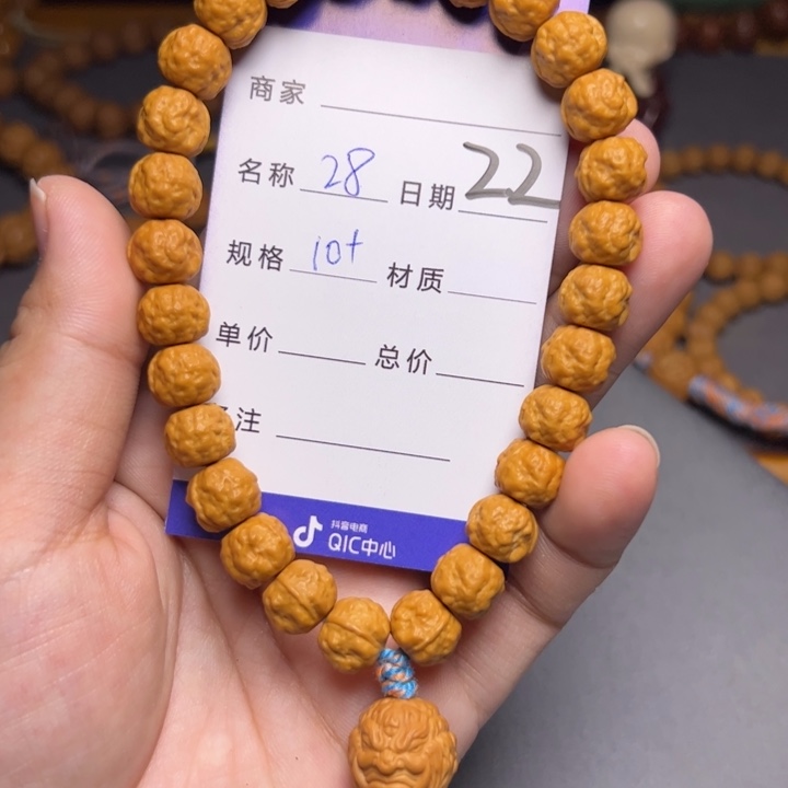 手串猴头核桃猴头