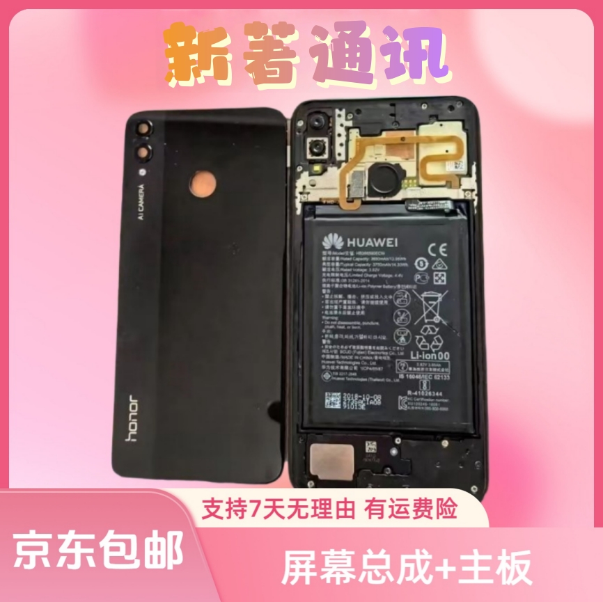99新 OPPO 屏幕总成+主板 A32