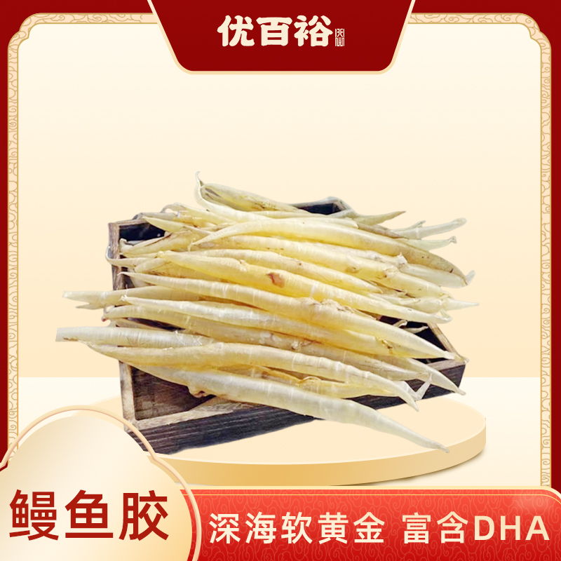 【恩姐甄选】鳗鱼胶70头 鱼胶花胶煮汤 优质干货