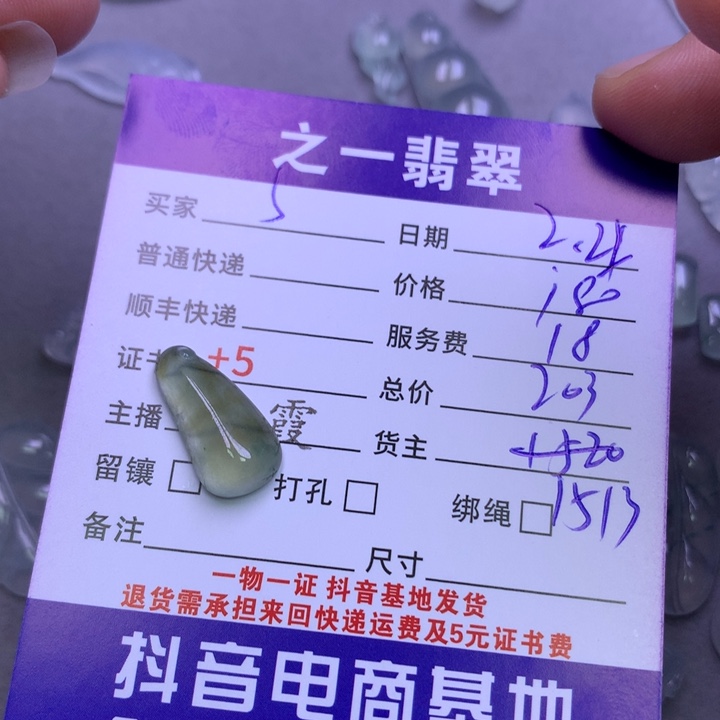 翡翠颈饰未镶嵌S***o翡翠