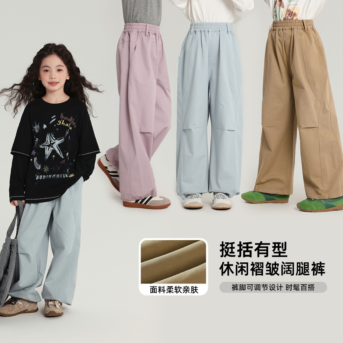 布丁哈鲁 【工装马卡龙】工装阔腿裤女童秋季裤子2025新款G53PT372