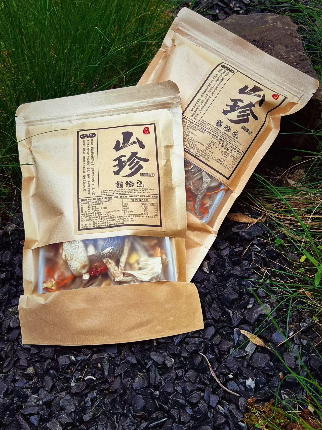 【山珍 菌汤包】云南野生菌组合菌汤包普洱茶样（拍3发6） 