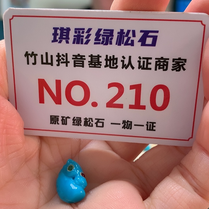 绿松石珠宝奇石未镶嵌