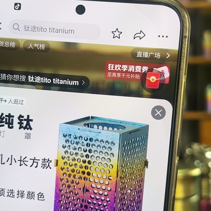 龙***刺钛合金圆孔虾米长方灯罩蓝边炫彩福利