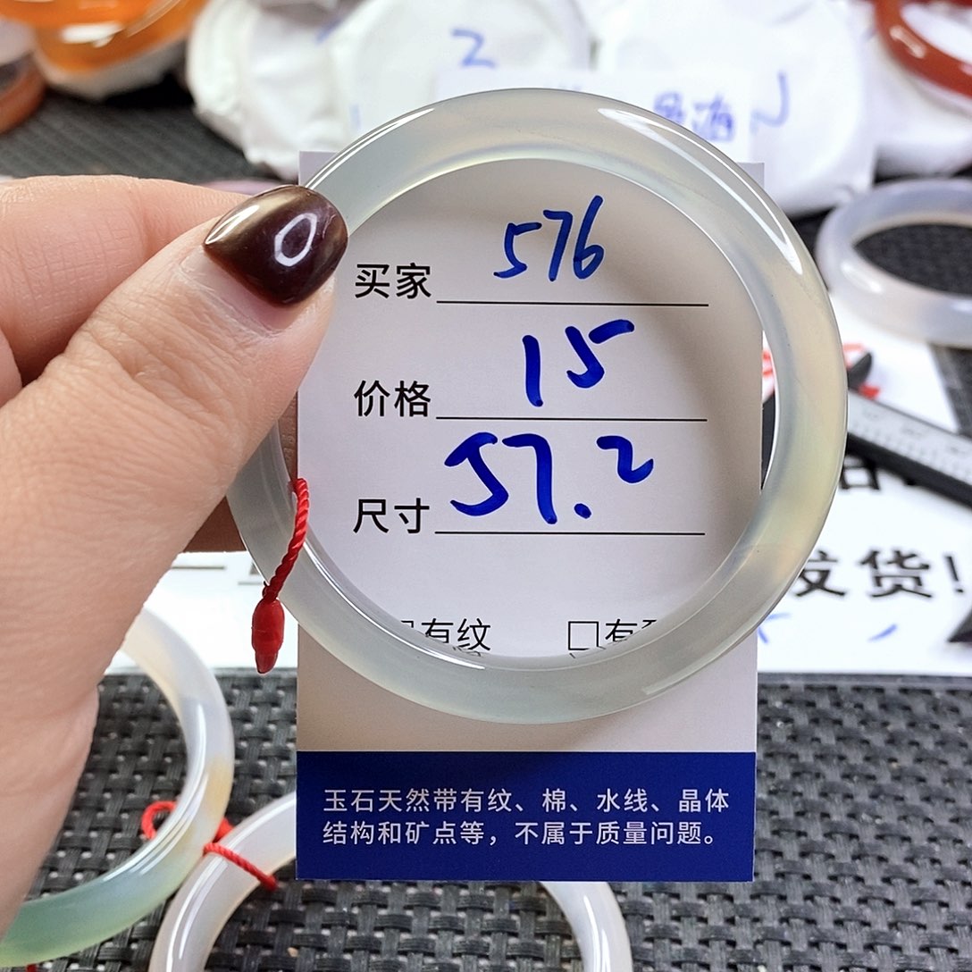 手镯玛瑙/玉髓未镶嵌576