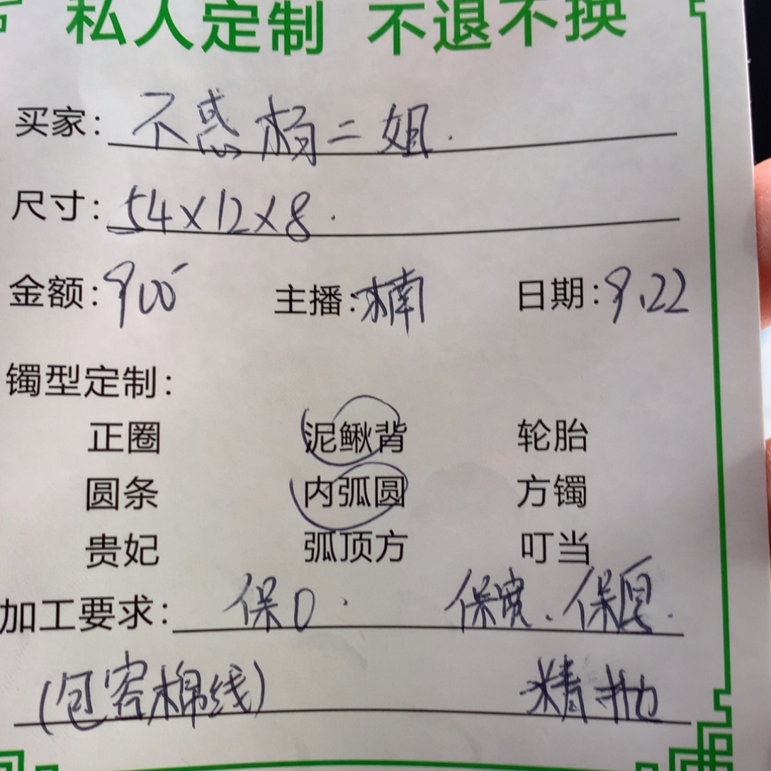 不***姐无非金属缅甸源头定制手镯12