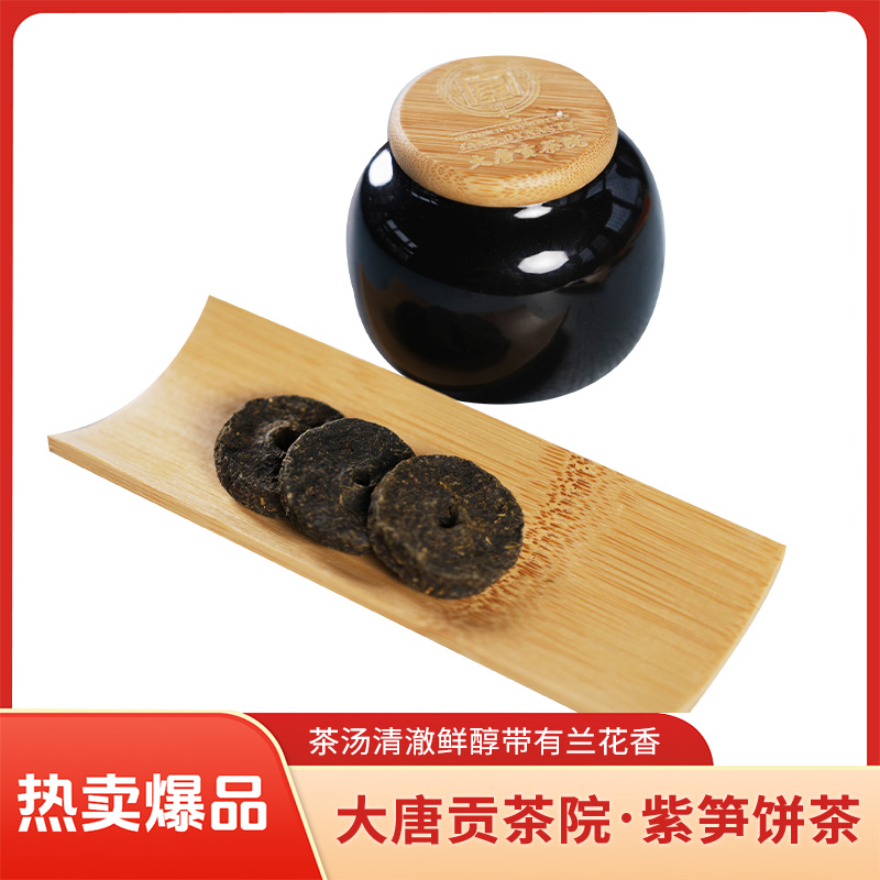 大唐贡茶院长兴紫笋饼茶闷泡煎茶罐装中秋礼圆饼