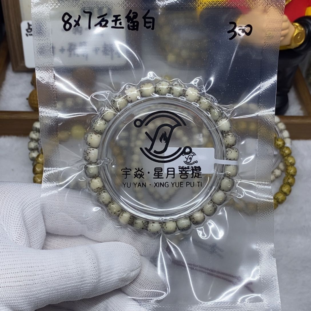 星月菩提手串12456999755678