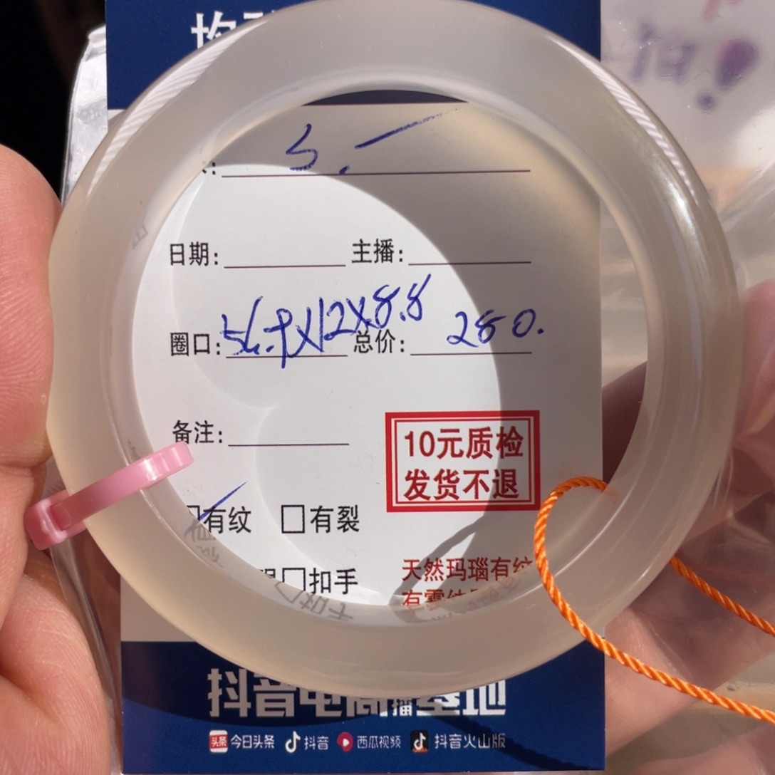 玛瑙/玉髓手镯未镶嵌