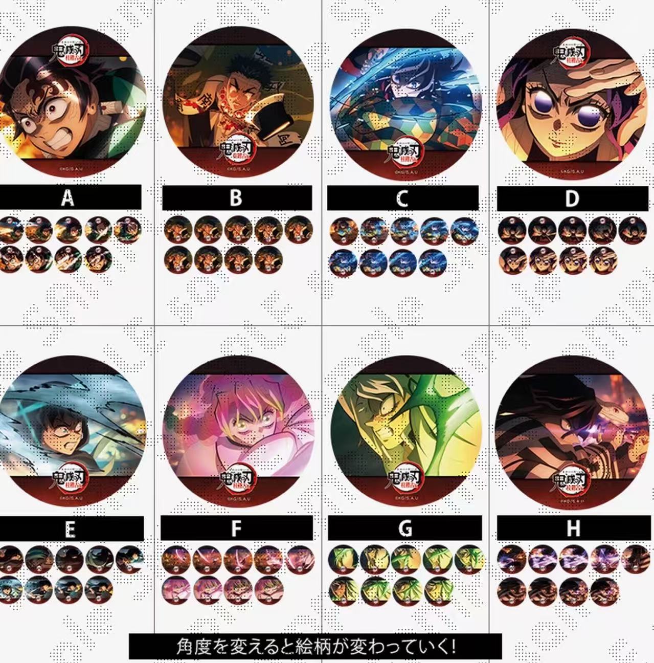 【沪谷】鬼灭之刃柱训练篇cafe第八话光栅吧唧（默认代拆）