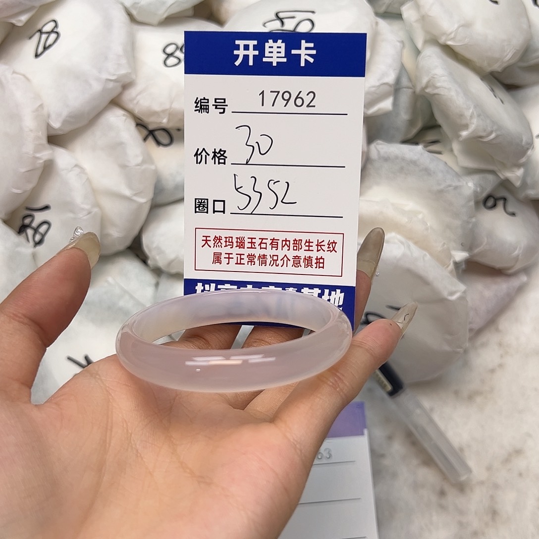 玛瑙/玉髓手镯未镶嵌962