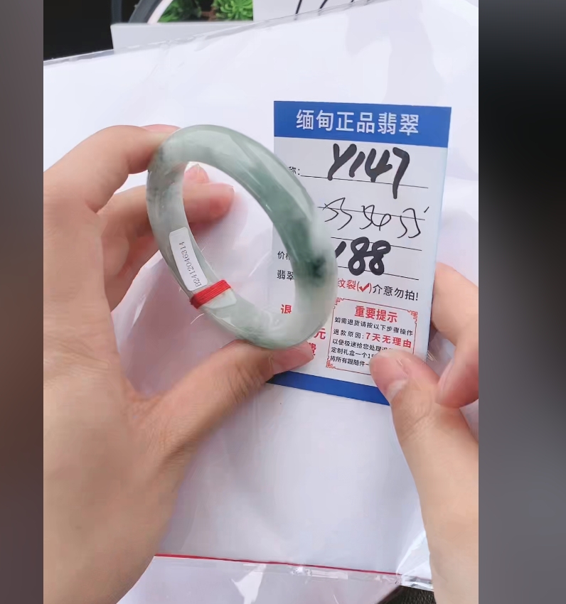 Y147【正品 缅甸翡翠】实物以直播间为准微色差
