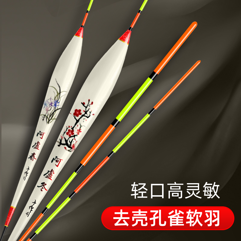 旗舰款鱼漂鲫鱼鲤鱼全水域加粗醒目高灵敏浮漂套装防爆顶