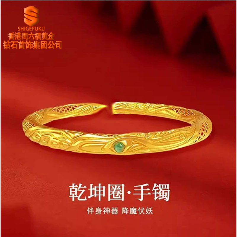 【香港SHIGEFUKU】哪吒同款新中式轻奢乾坤圈（带礼盒）