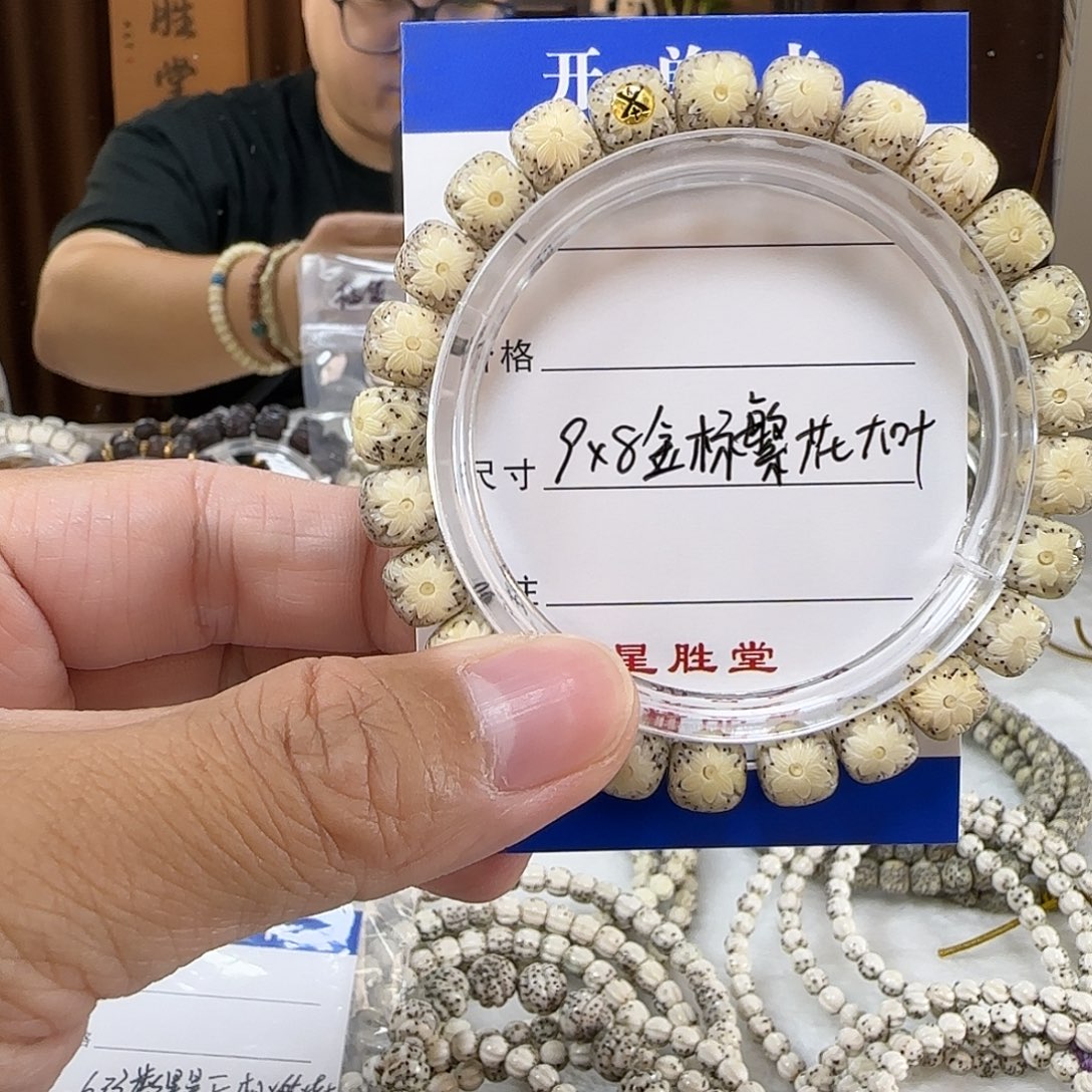 星月菩提手串9金标繁花大叶