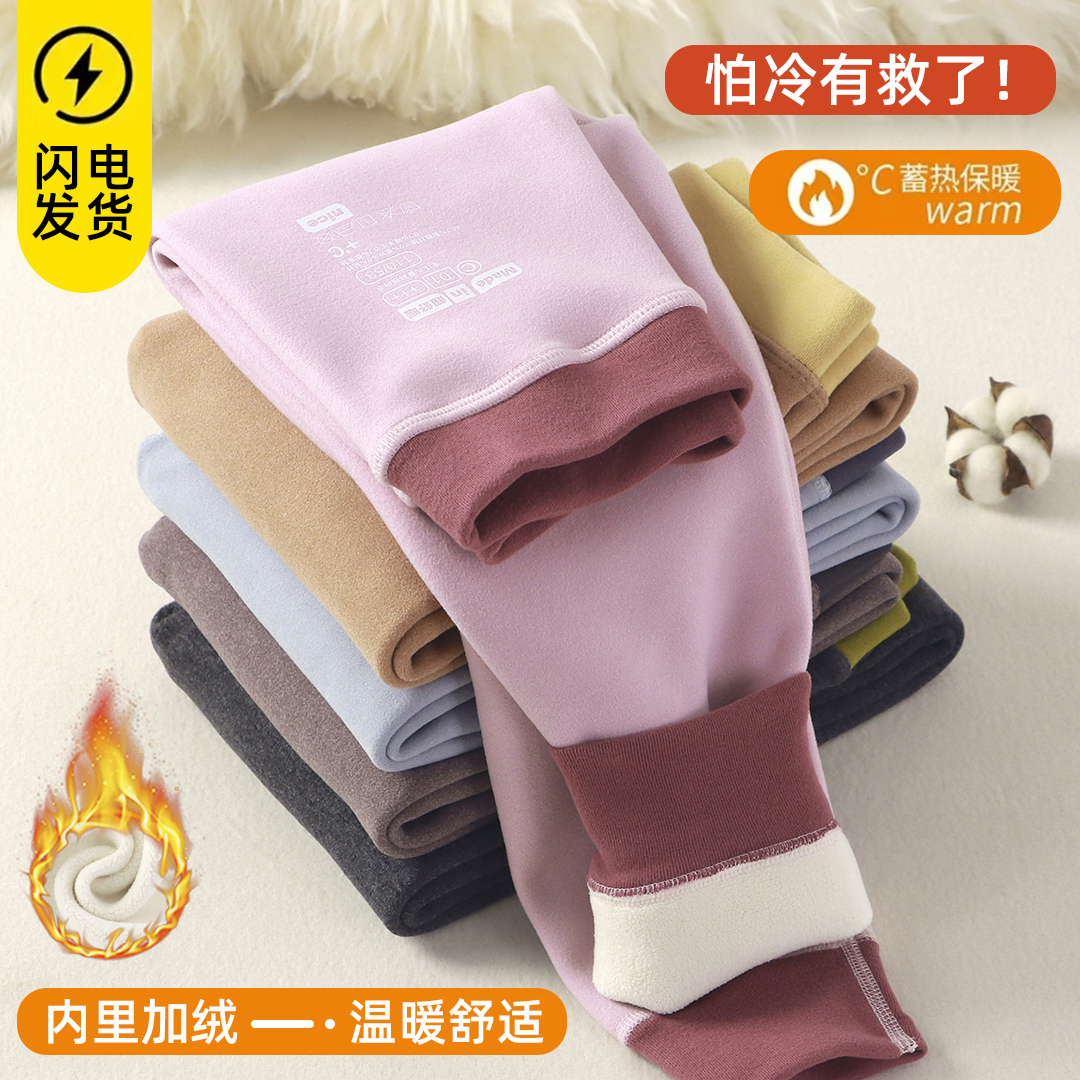 【500g】10A抗菌A类无骨儿童保暖裤校服神器秋冬季高腰男女童羊毛