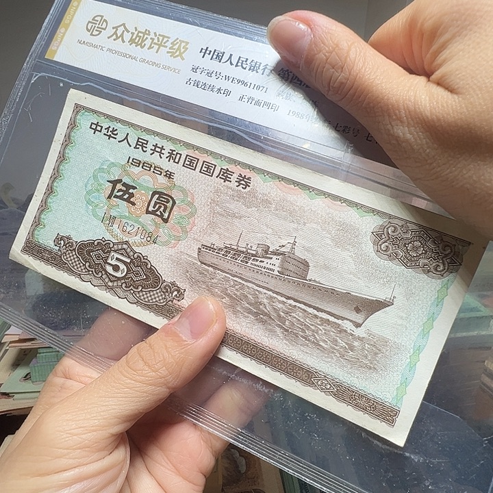 退市人民币一张如图