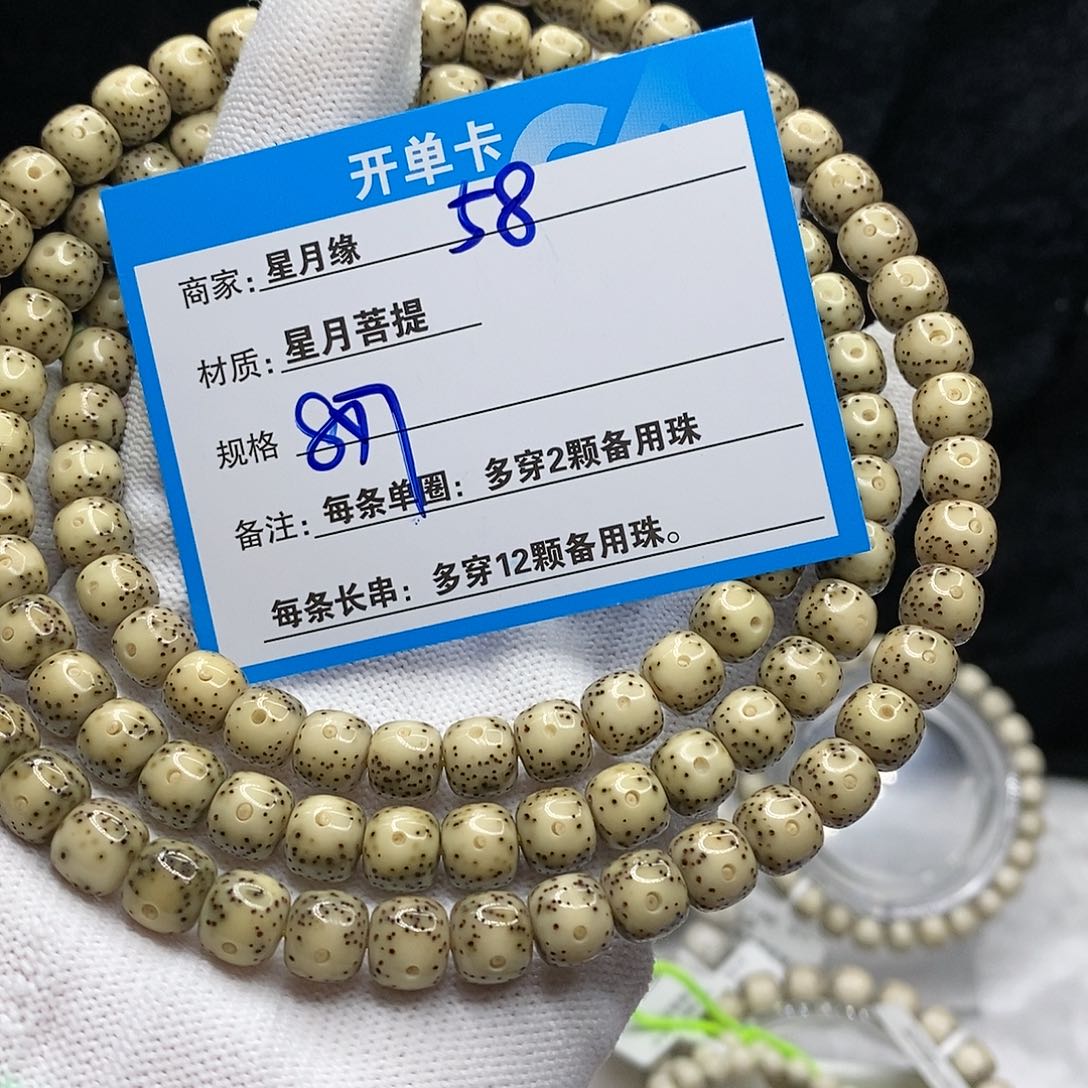 【闪购商品】吊坠星月菩提闻*58,?$&&&