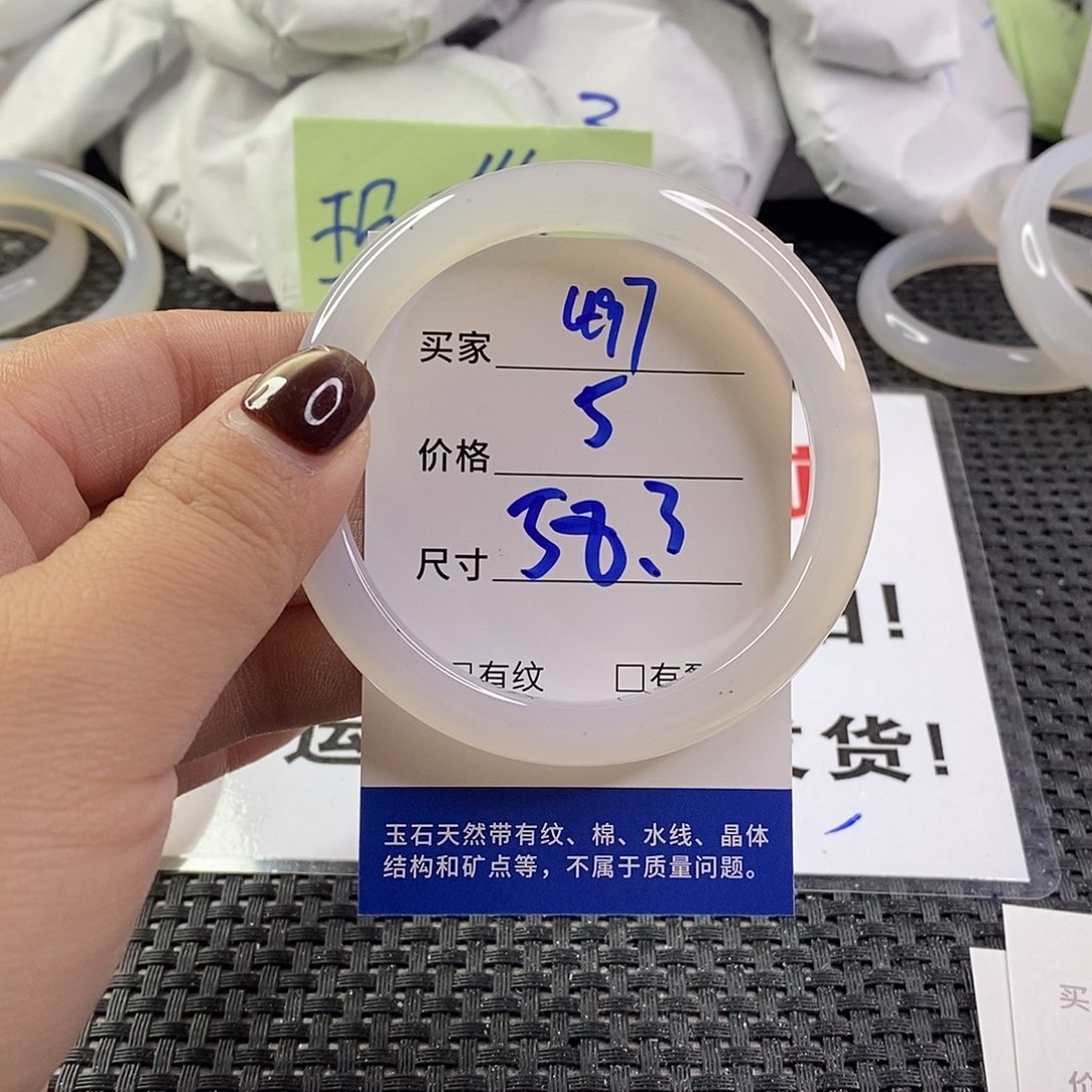 手镯玛瑙/玉髓未镶嵌497