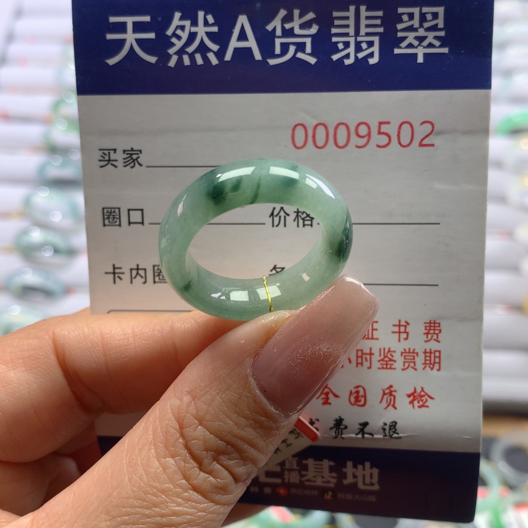 翡翠戒圈未镶嵌19/20号