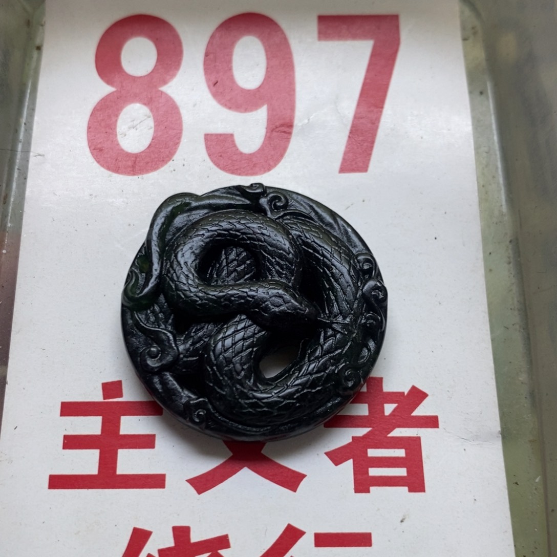 蛇纹石玉挂坠未镶嵌