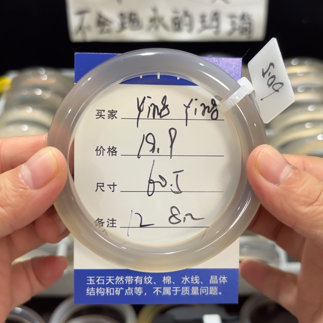 y***g玛瑙/玉髓合金手镯