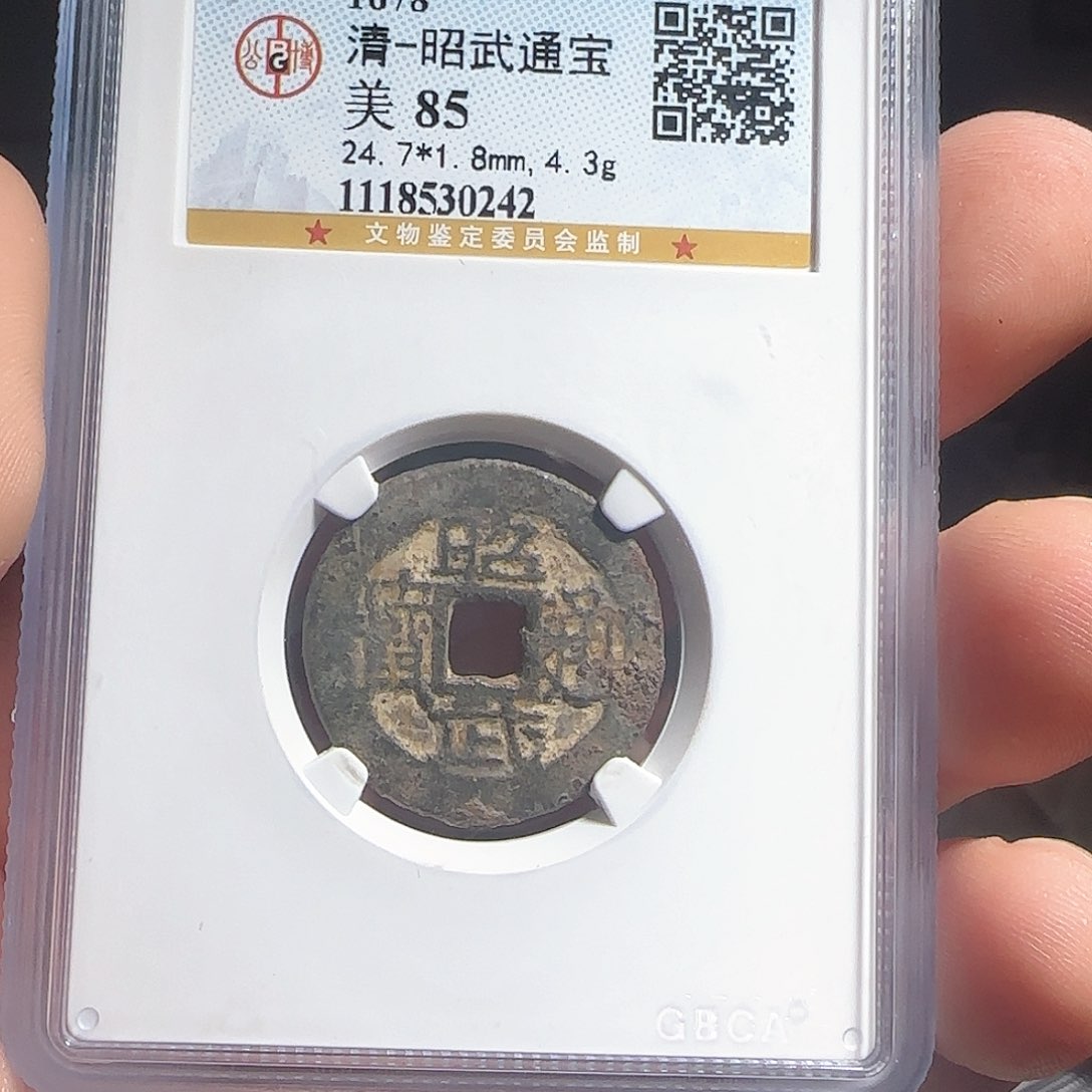 铜F评级封装盒子币一个