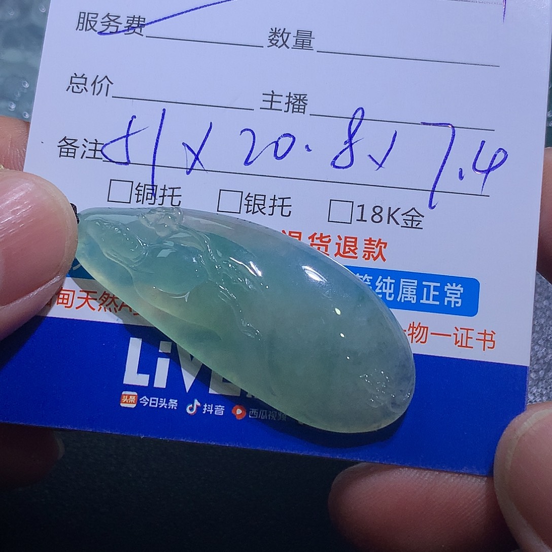 翡翠未镶嵌挂件观音