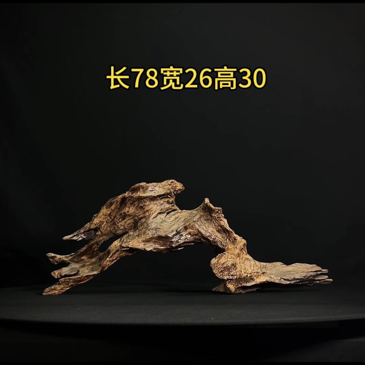张大狼造景沉木长78cm异型拱桥 南美鱼缸造景 紫柚木秒沉