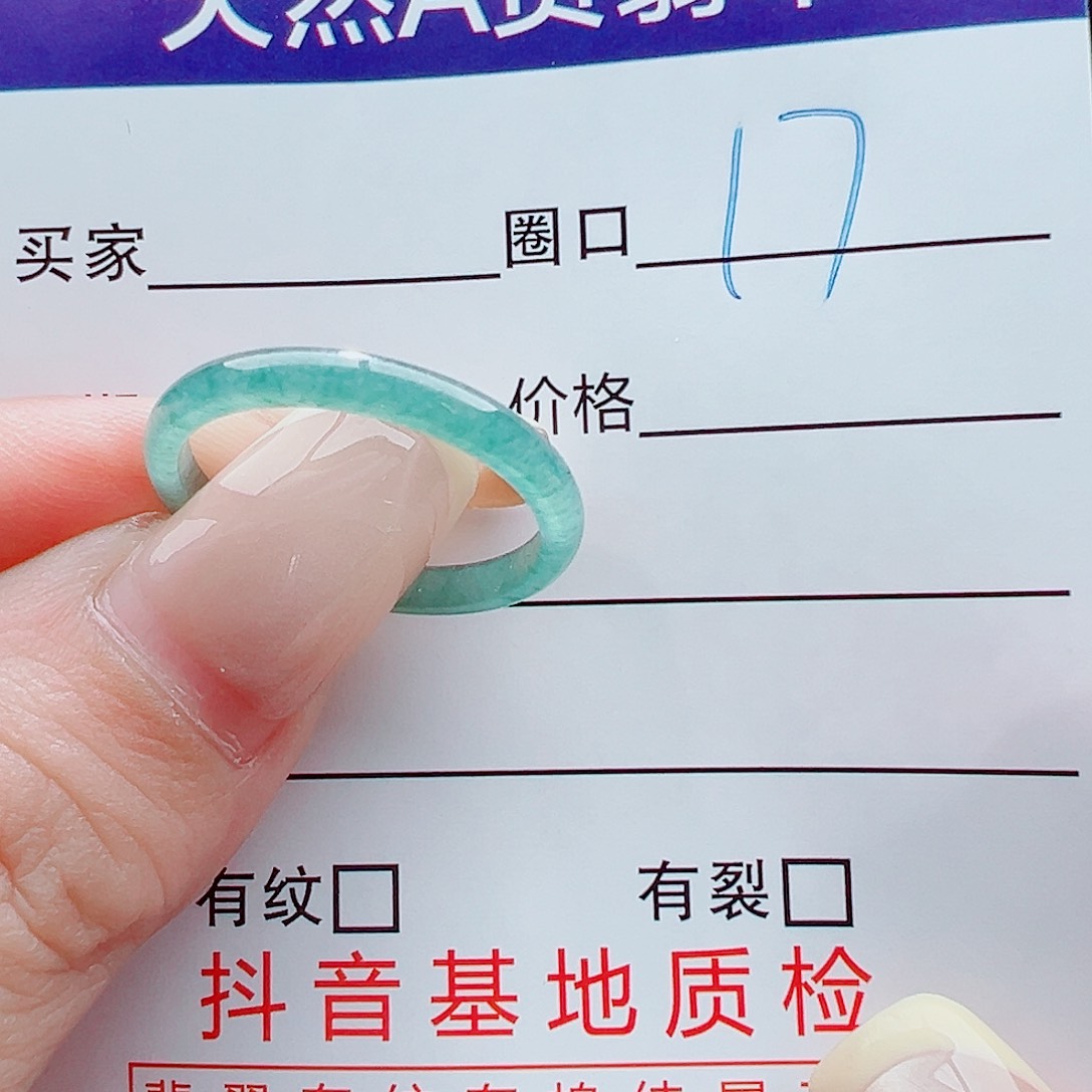 未镶嵌戒指翡翠戒圈
