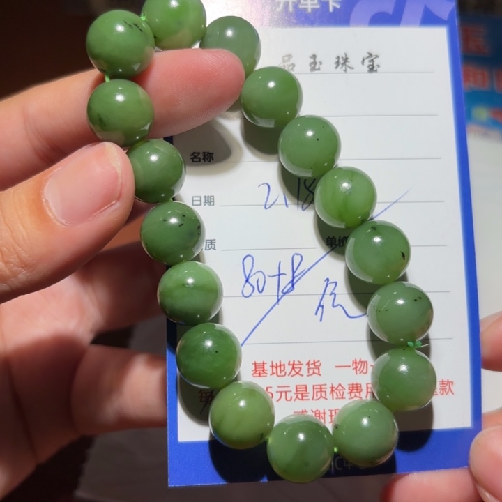 和田玉链子未镶嵌