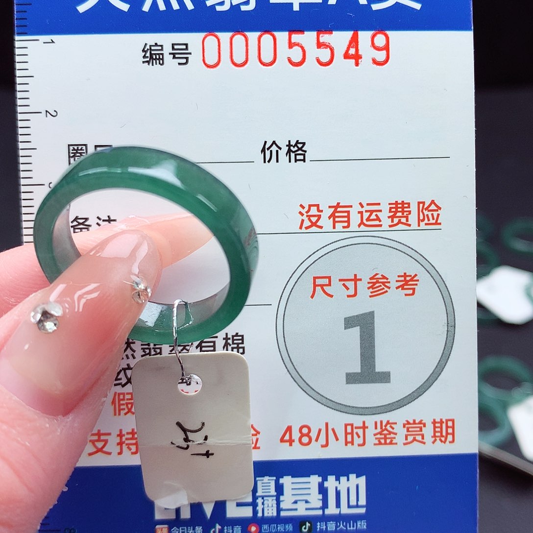 未镶嵌戒指翡翠y