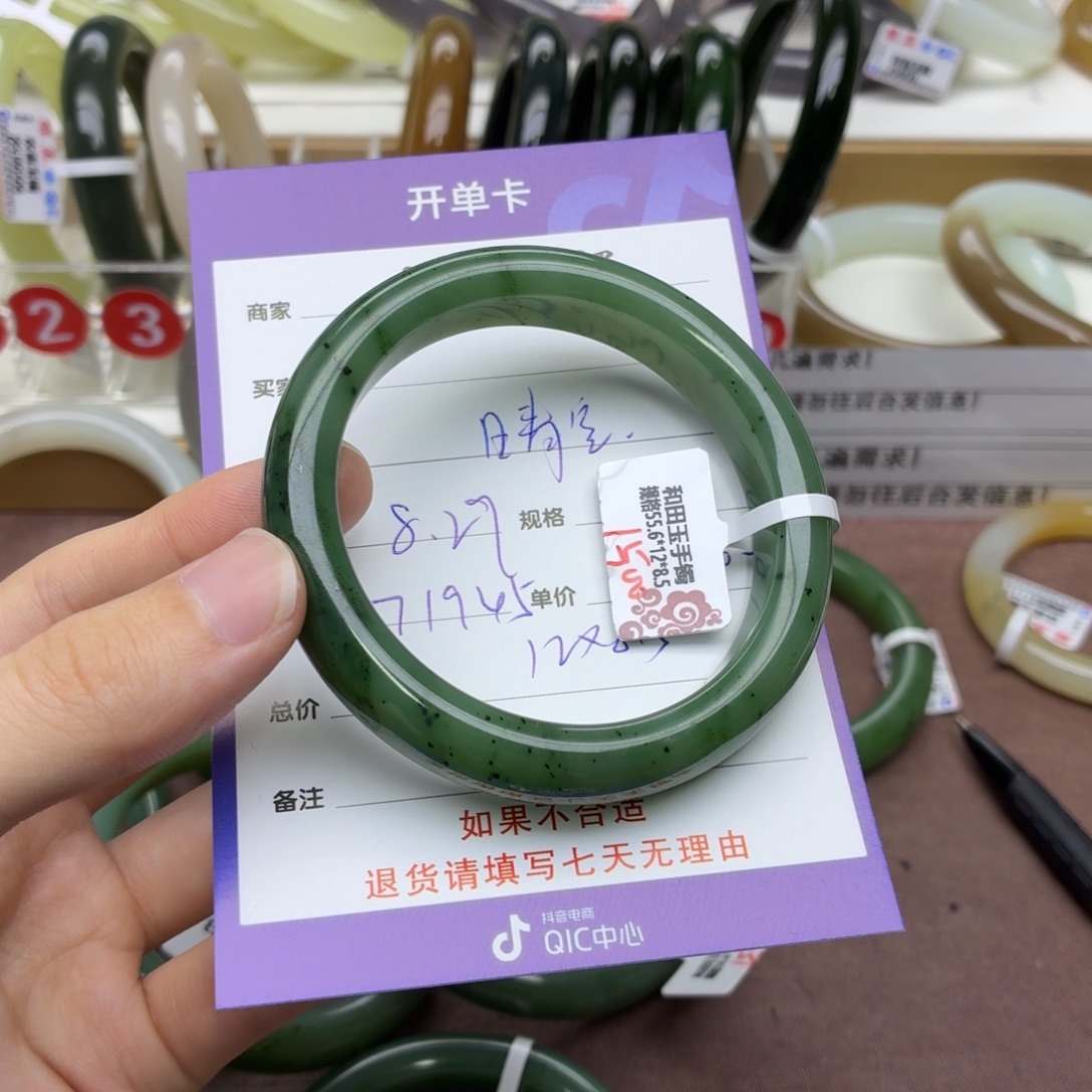 晴***空未镶嵌手镯和田玉