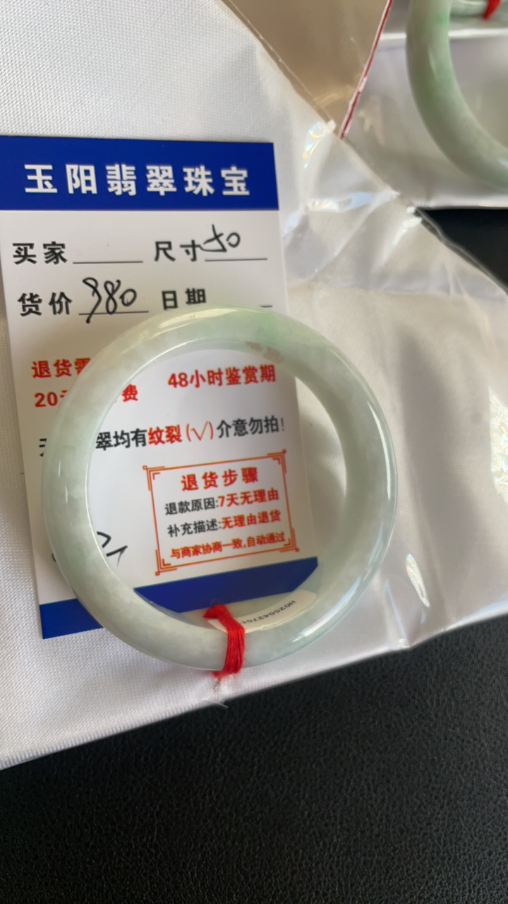 翡翠A货手镯圈口50