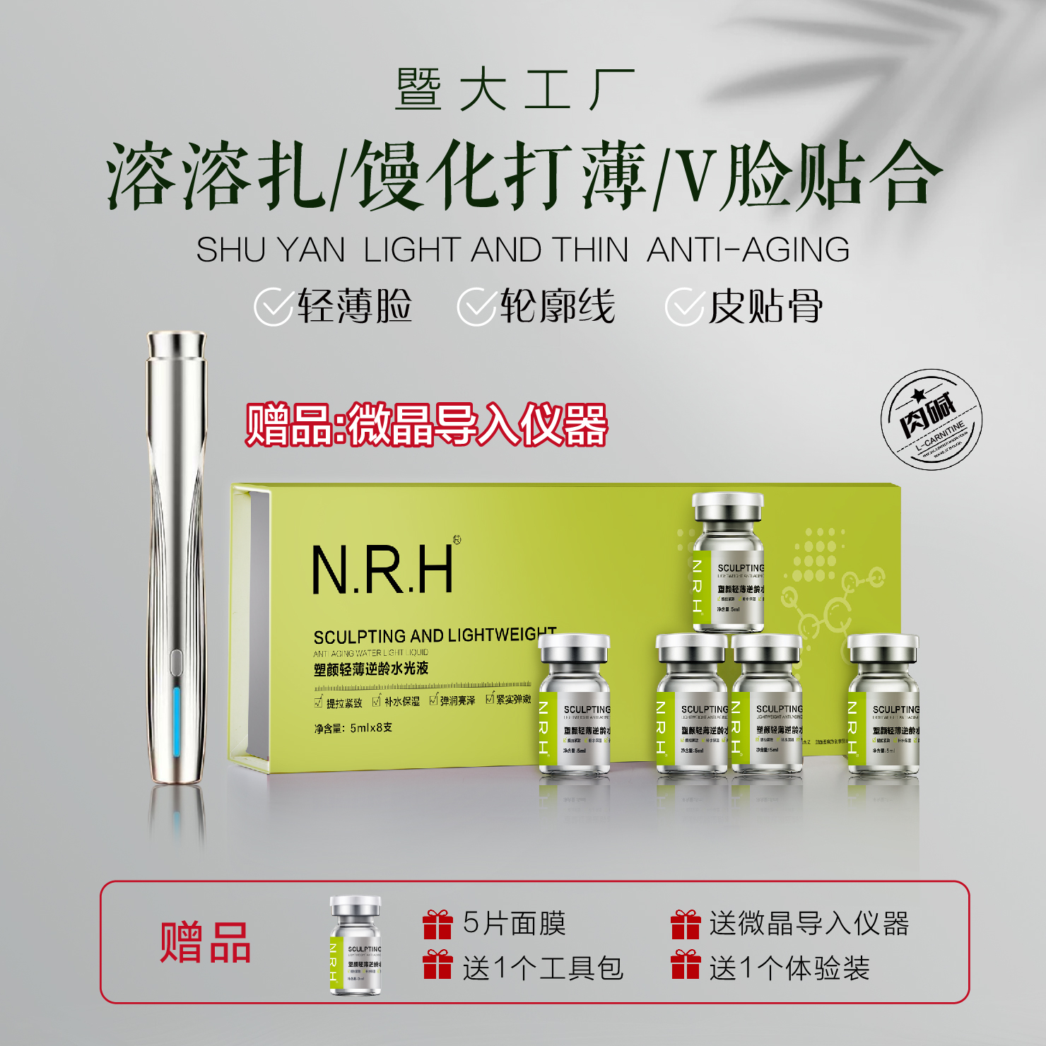 暨大【减容打薄溶扎】内碱皮贴骨小v脸清晰轮廓线