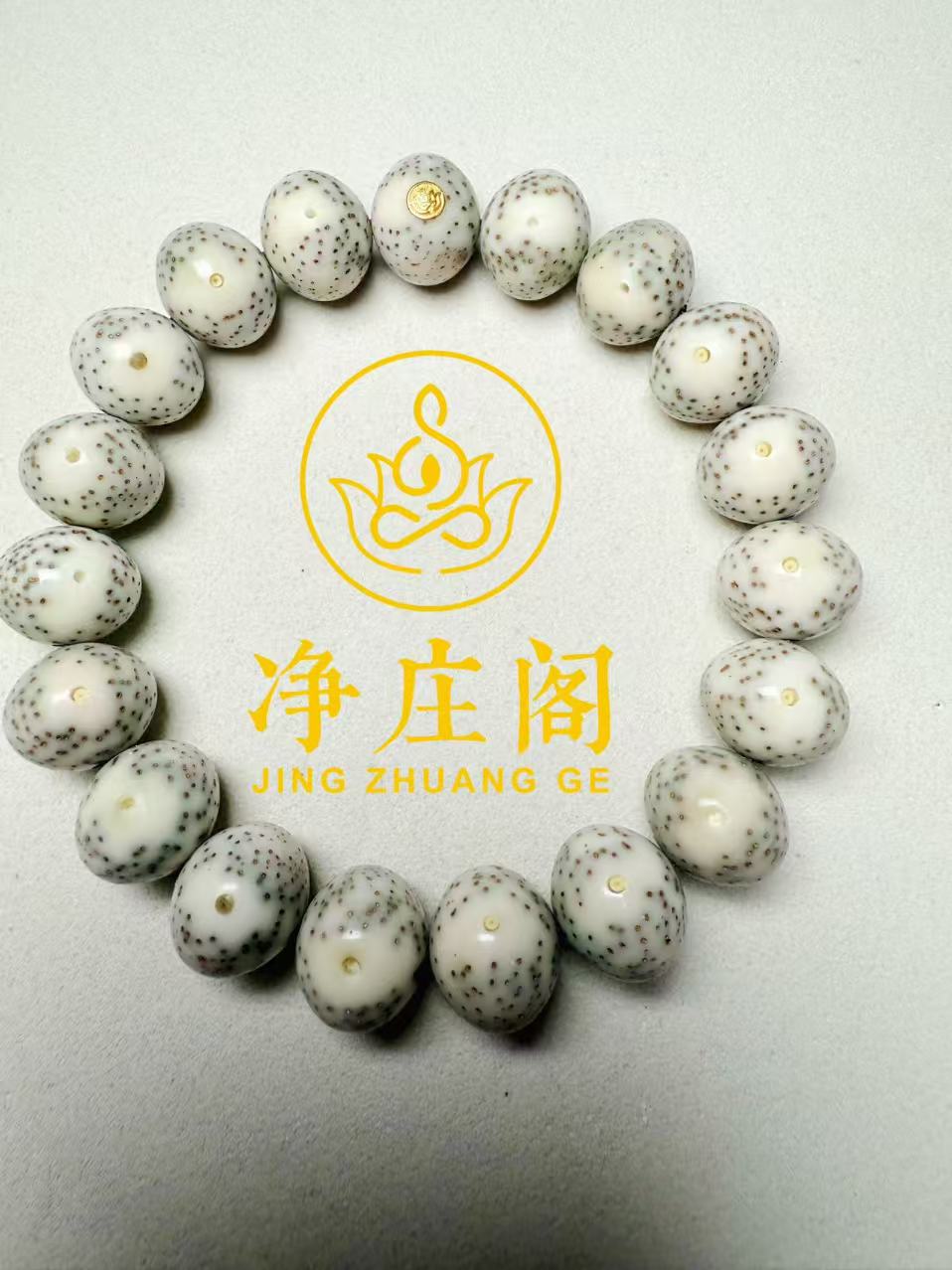 H040净庒阁文玩 原生态星月菩提苹果珠一线天留白14*12金标文玩