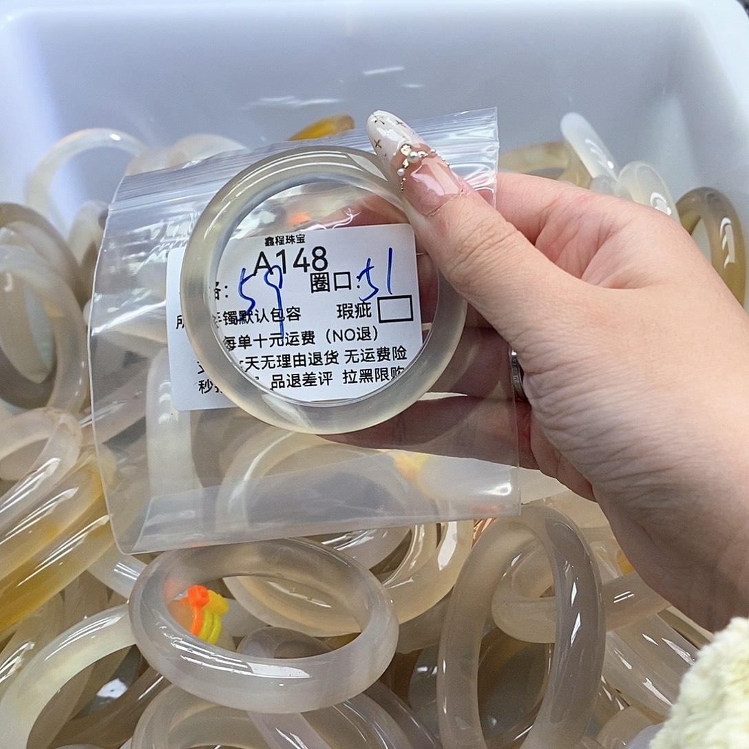 七***喜玛瑙/玉髓未镶嵌手镯148
