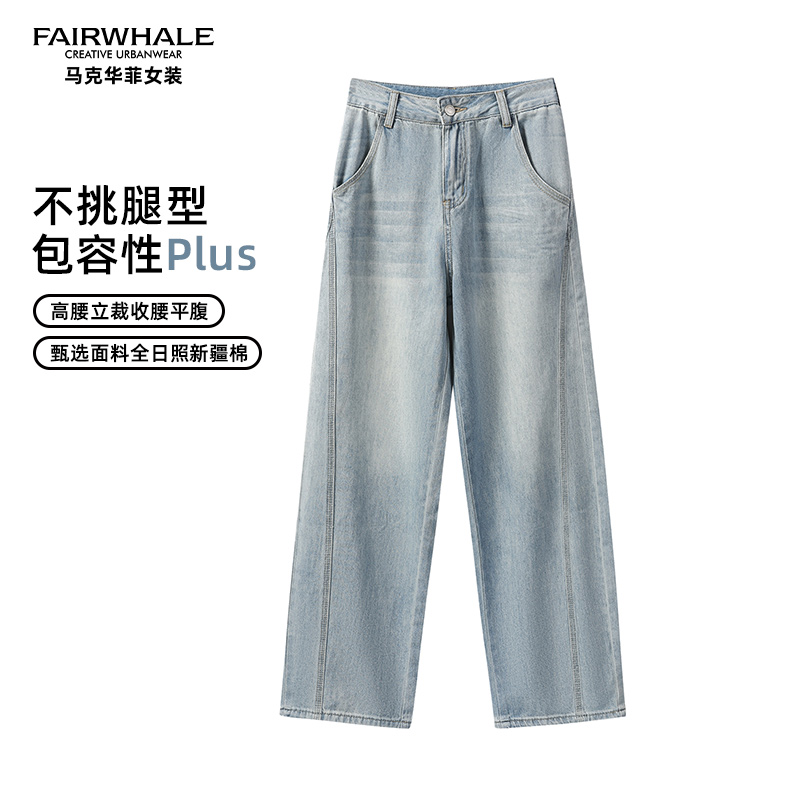 马克华菲女装气质蓝色高腰直筒宽松设计感时尚牛仔裤F51022A508CC