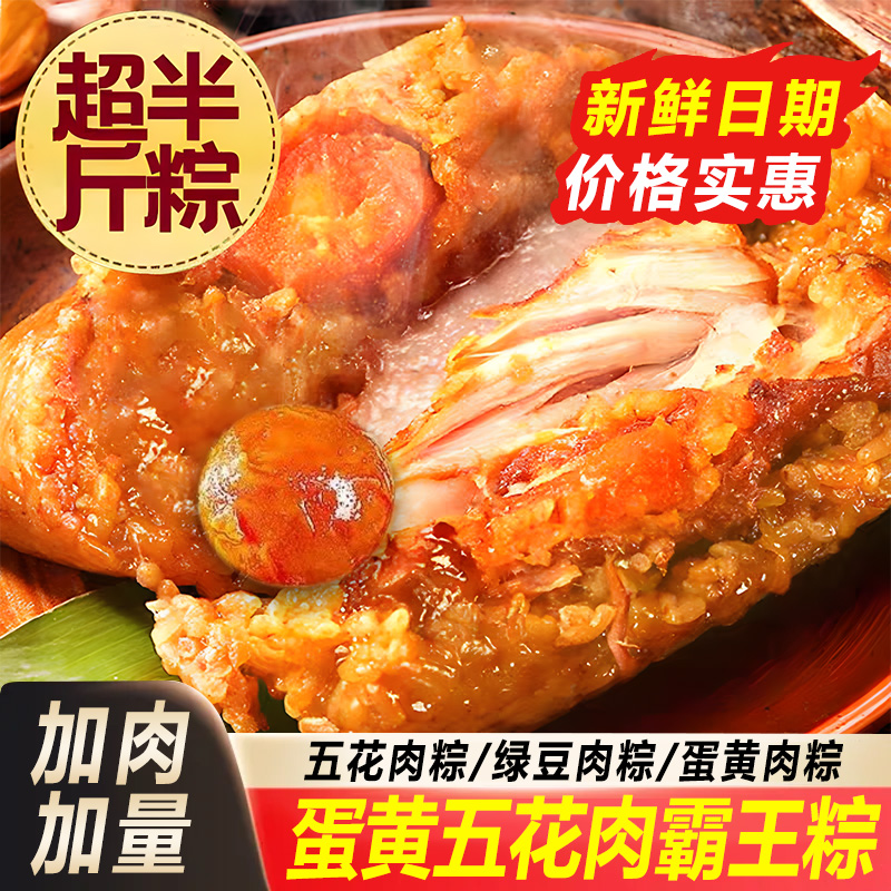 【试吃两个】嘉兴口味蛋黄肉粽鲜肉板栗梅干菜粽早餐
