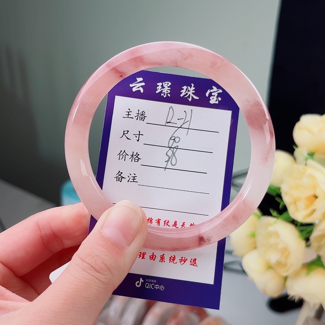 石英质玉未镶嵌手镯
