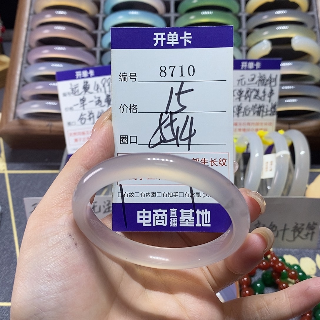 玛瑙/玉髓未镶嵌手镯8710