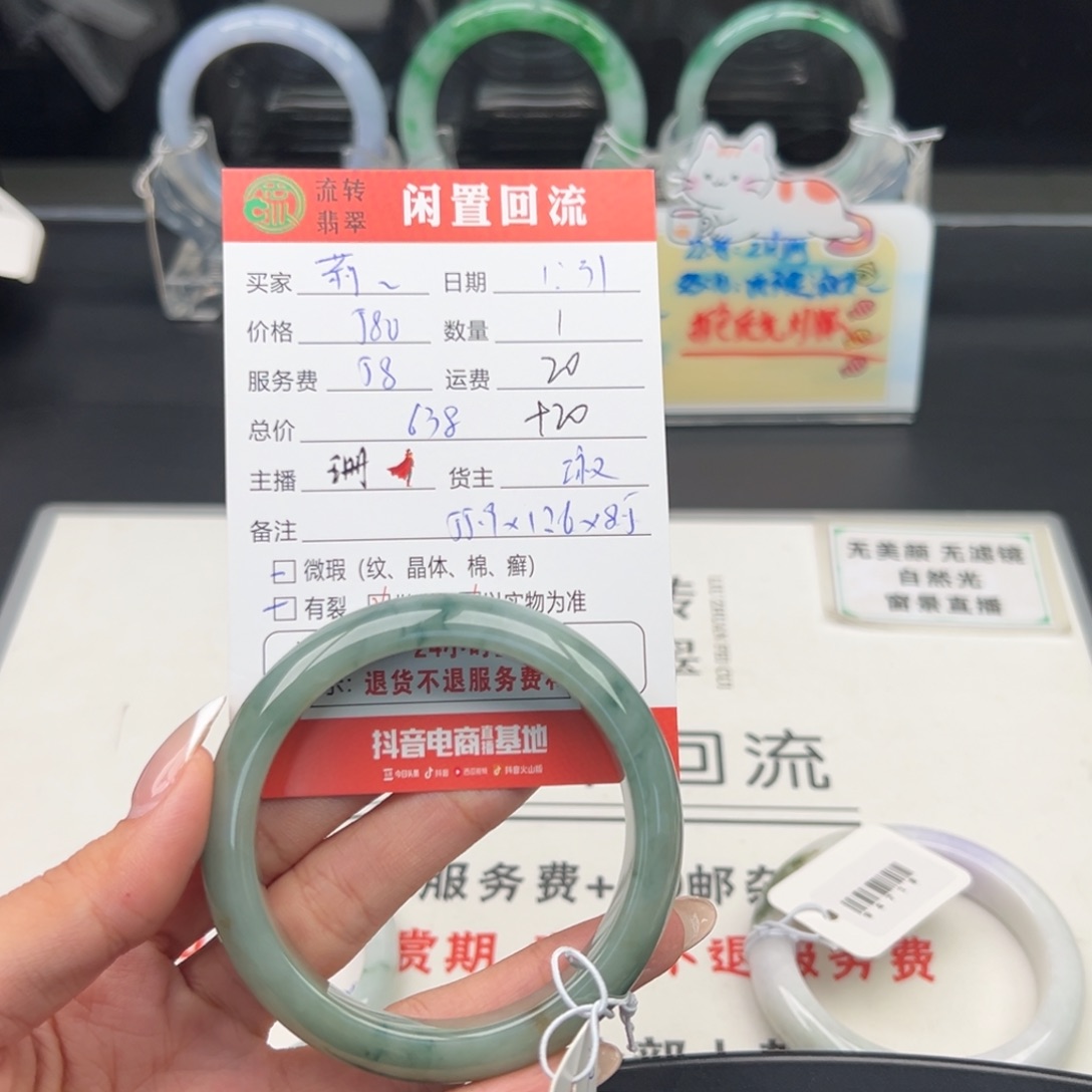 未镶嵌手链翡翠莉*安