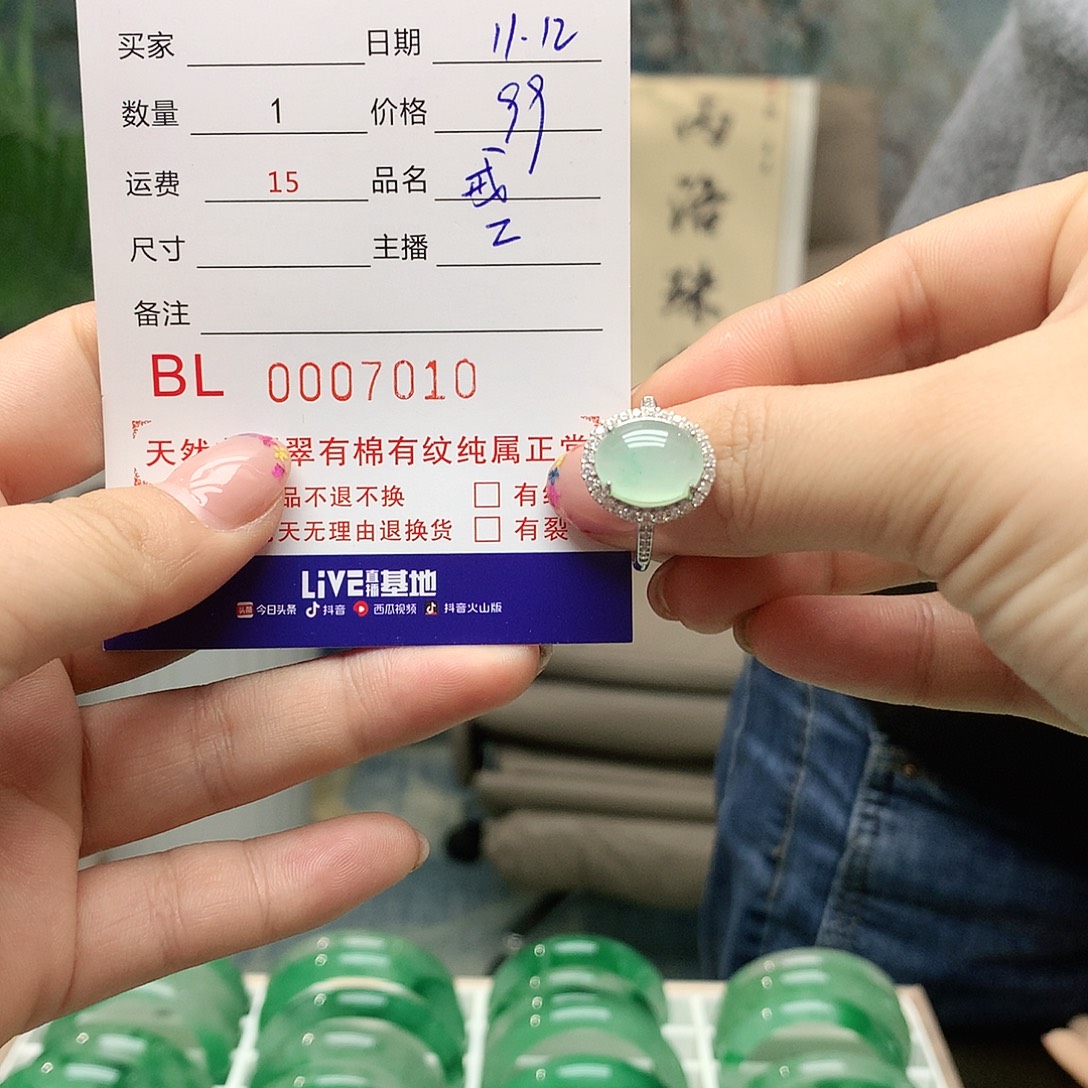 用***2石英质玉未镶嵌戒指